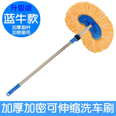 Car washing mop special brush brush soft hair does not hurt the car with car cleaning artifact long handle tool telescopic non-pure cotton (Car cleaning tools) - 1-orange-car-wash-brush-telescopic-style-13m