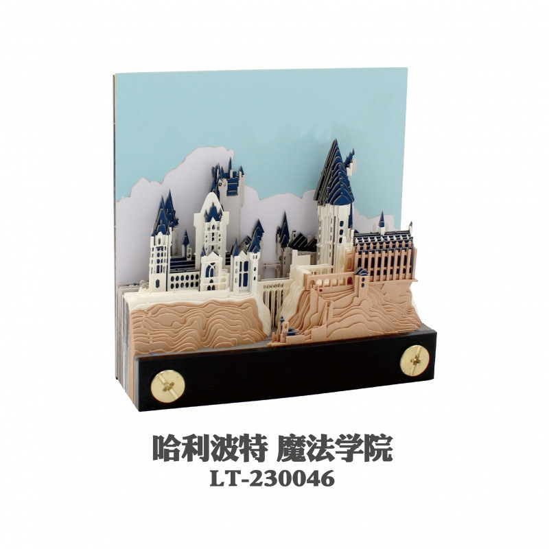 哈利波特便签城堡立体手撕3d立体纸雕日历霍格沃茨学院创意礼物|undefined
