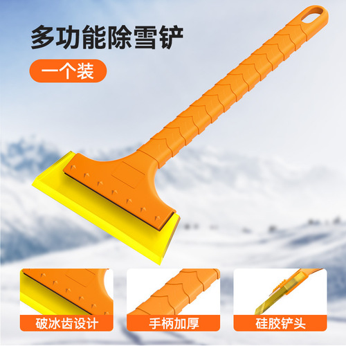 Snow shovel ice removal car frost scraper snow brush scraper not hurt glass snow pusher snow clearing multi-function winter
