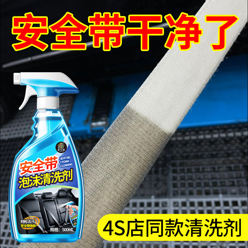 Seat Belt Cleaner, Seat Ceiling Powerful Renovation, Multifunctional Interior Cleaner, Drop Shipping Seat Belt Cleaner, Seat Ceiling Powerful Renovation, Multifunctional Interior Cleaner, Drop Shipping