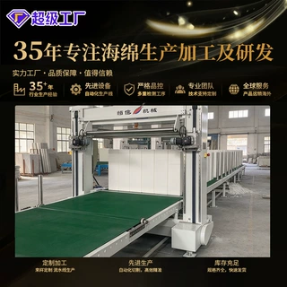 高密度高回弹海绵大块原胚沙发床垫 PU 泡棉厂家定制加工跨境供应