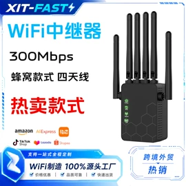 中继器;信号放大器;无线网卡