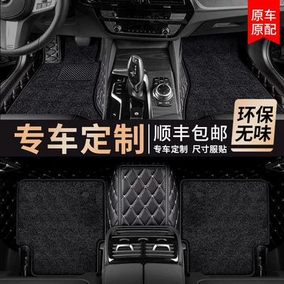 Full-coverage car floor mats, specialized floor Ayaqaltılar (Kovriklər)
