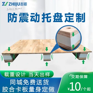 木卡板免熏蒸胶合板托盘仓库周转地托物流运输防震动定制四面进叉