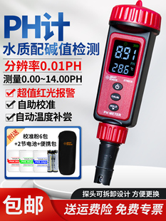 ϣ��PHֵ�z�y�x�߾���ˮ�|ph���|�șz�y�x�PҺ�w���|�Ⱥ����z�y�x
