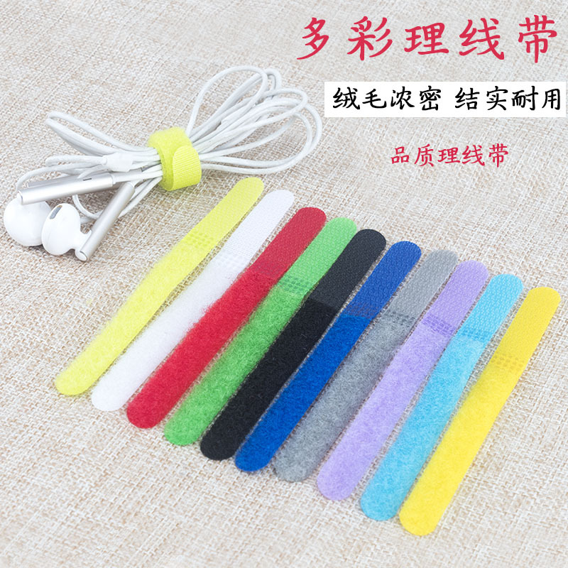 50条11cm魔术贴理线带机房扎带理线器耳机数据线电线绑带