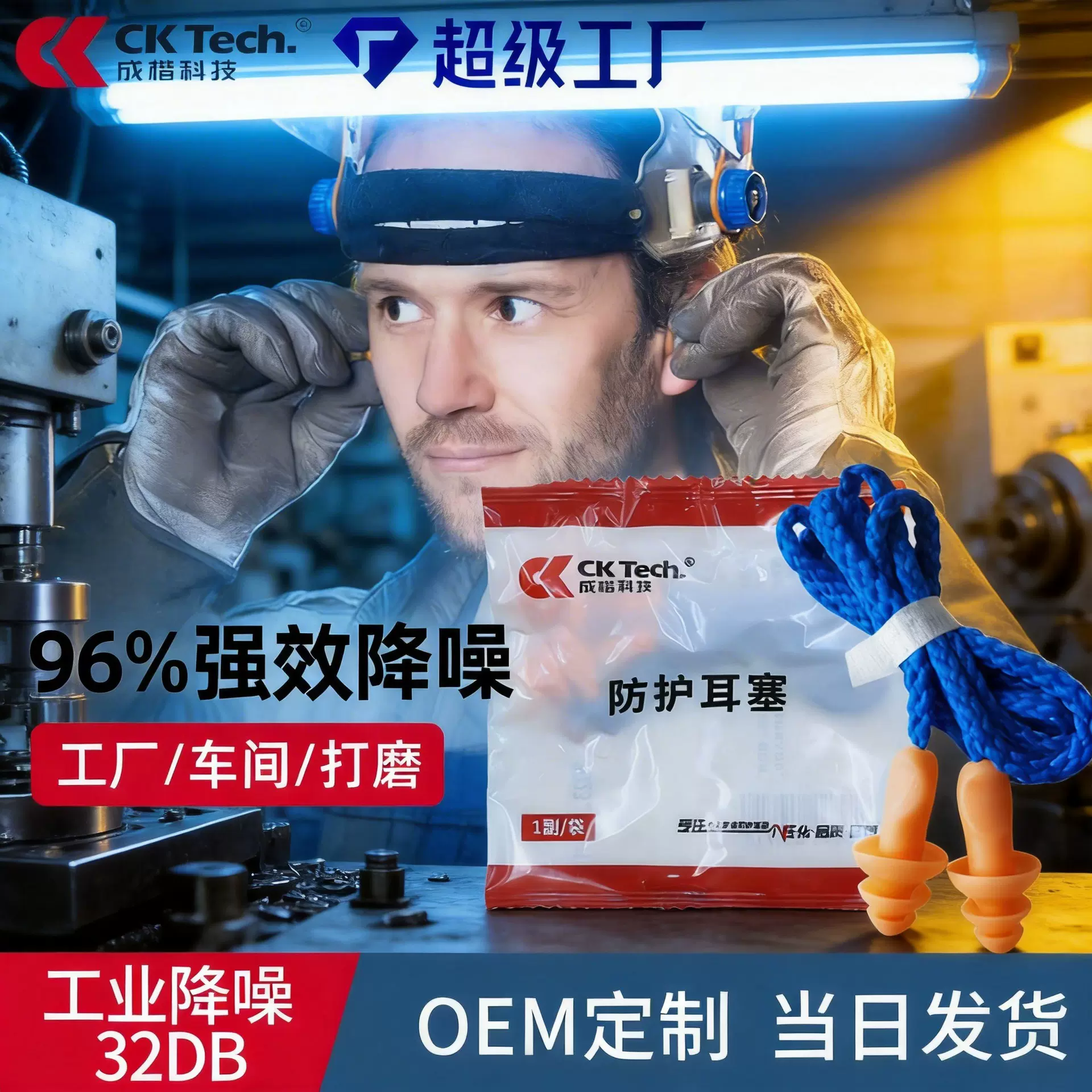 耳塞式强效隔音防噪音 工厂防护工业降噪睡眠用 跨境工业降噪耳塞