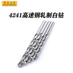 4241 高速度鋼圧延白ドリルビットホット販売 HSS ストレートハンドルツイストドリル木工穴オープナー鉄板アルミ合金