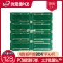 定制批量生产电子pcb