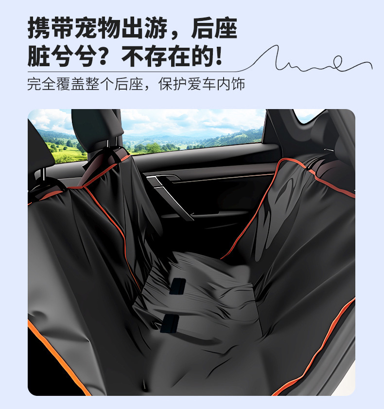 Car Pet Seat Cushion Rear Enlarged Oxford Cloth Waterproof and Stain-Resistant Car Seat Dog Car Pet Cushion