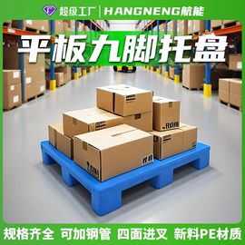 塑料箱;塑胶托盘;塑料桶