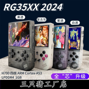 2024������RG35XX+�_Դ�ƙC ��y�����ƙC�͹Ž�����f�����Α�C