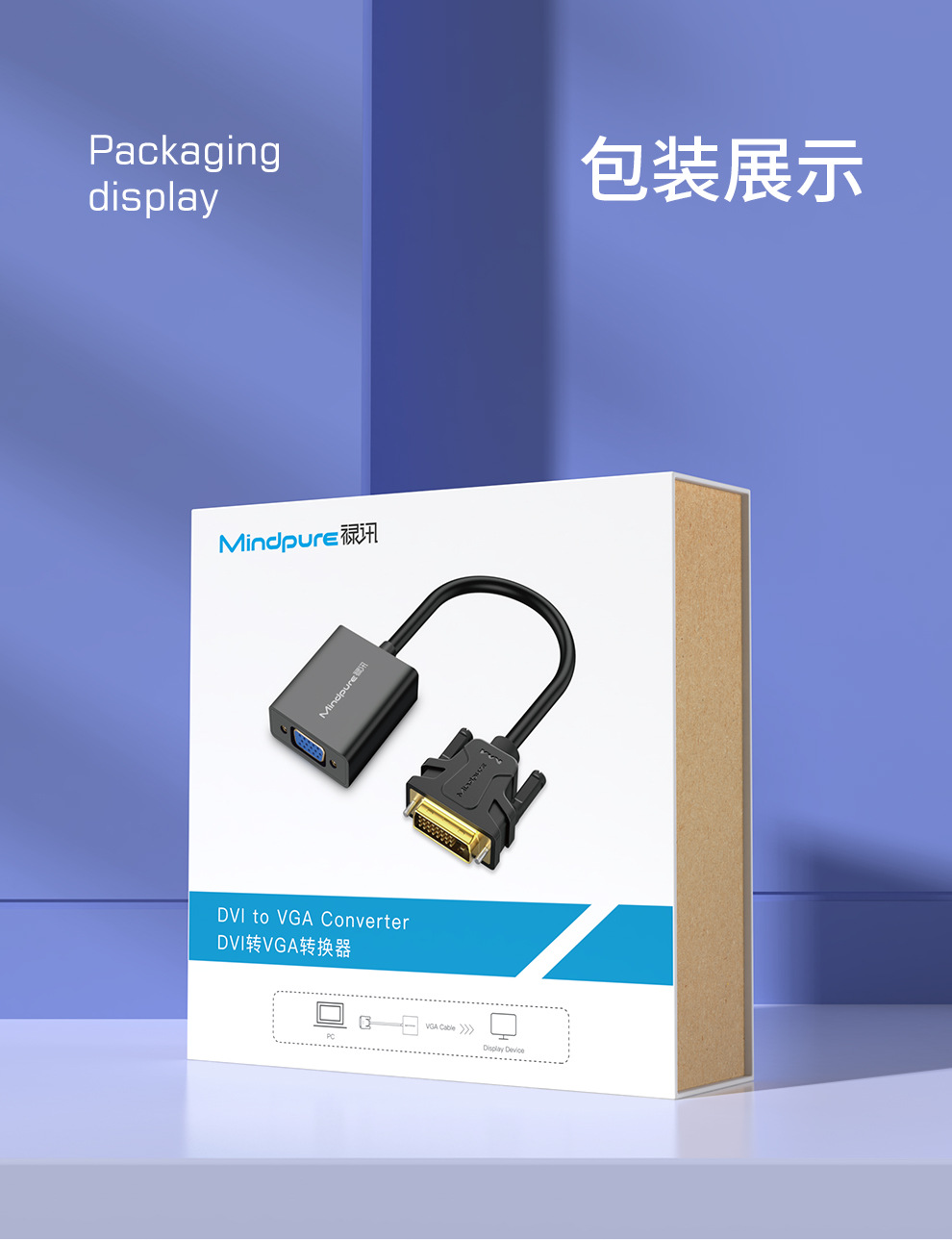 AD013DVI转VGA转换器详情990x_11.jpg