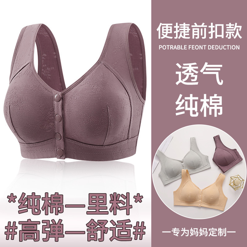 New Creative Front Buckle Underwear Women with Insert Large Elastic Vest Type Middle-aged and Elderly plus size Bra without Steel Ring