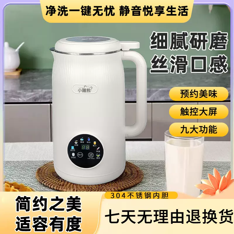厂家直销家用触屏清洗多功能不锈钢豆浆机破壁机免煮免过滤4-5人