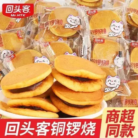 10 packs of red bean flavor
