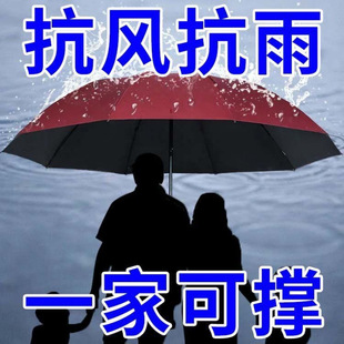 Twelve-Bone Oversized Umbrella Outdoor Fishing Three-Folding Umbrella for Men and Women Three-Person Rain-Eye Dual-Use Anti-Storm Sun Umbrella