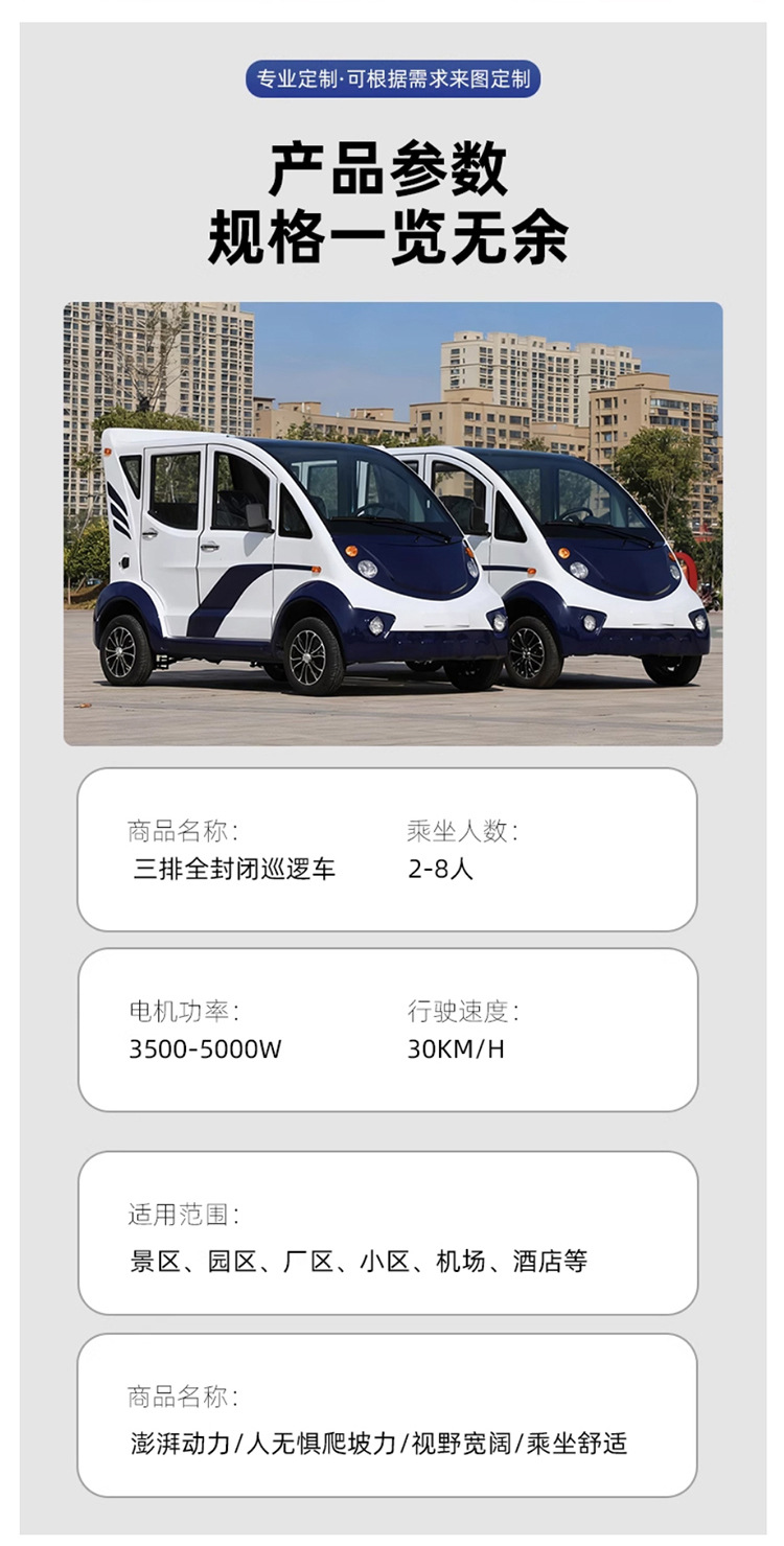 巡逻车详情(终板)_09.jpg