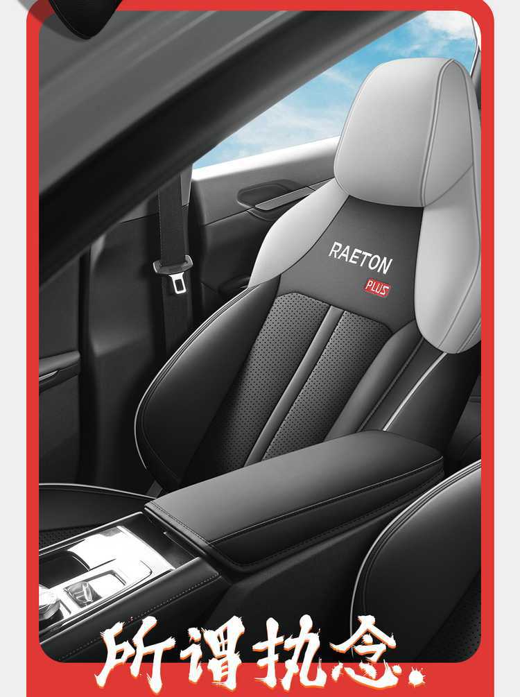 2523 24 New Model Changan Ruicheng Plus 1.5T Smart Edition Special Car Seat Covers Full Coverage Four-Season Cushion Covers