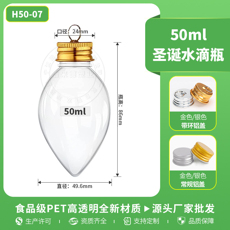 Fábrica al por mayor desechable pet botella de plástico botella de bebida de jugo 50ml bombilla pequeña de Navidad botella de vino botella decorativa