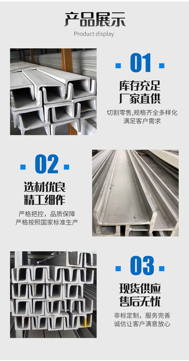 3不锈钢槽钢_05.jpg