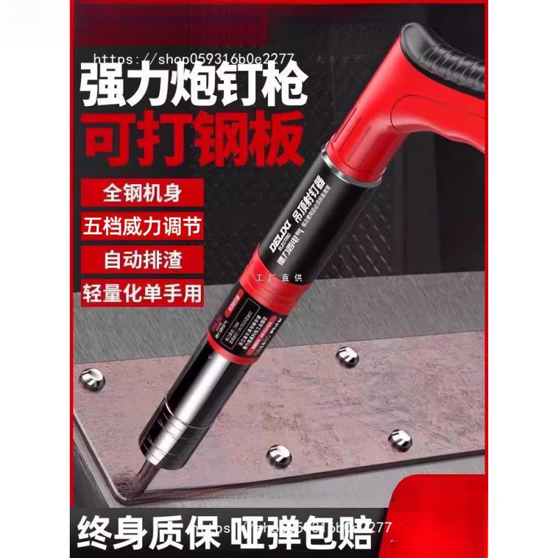 德力西电气炮钉枪一体射钉枪迷你新型消音装修气动打顶雅通思