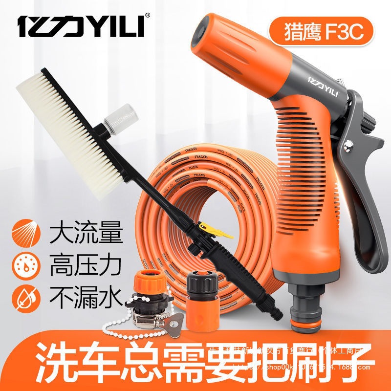 亿力洗车高压洗车水枪水龙头水管软管浇地浇花喷头喷枪