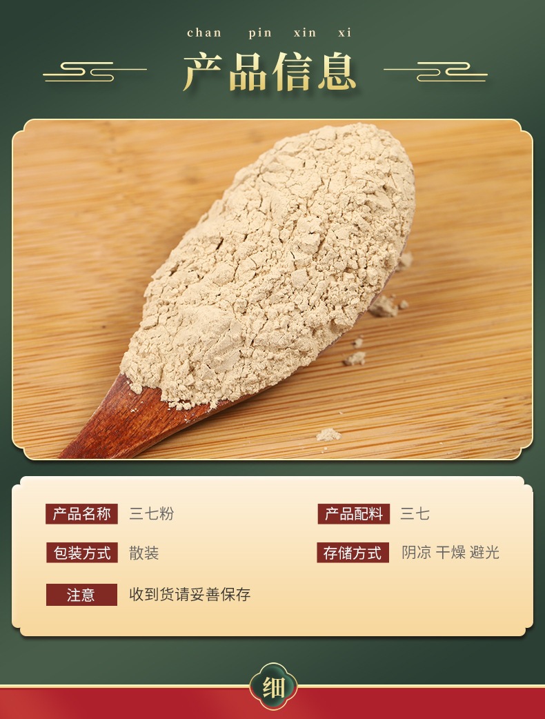 San Qi Powder (Panax notoginseng) — Fine-Milled Herbal Powder, 500g Bulk Supply quality and texture
