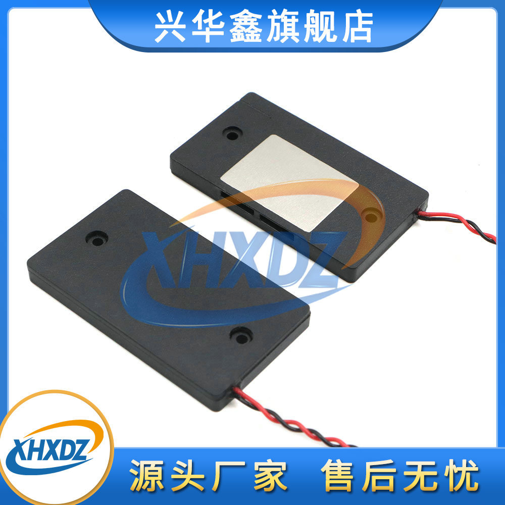 3520腔体喇叭BOX超薄侧发声喇叭8Ω1W/8欧1瓦2035内磁笔电扬声器
