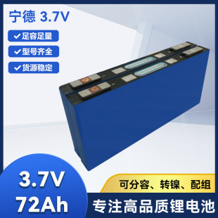 3.7v����72ah/����75ah��Ԫ��X�����w�늳�늄�܇��݆܇늳�о