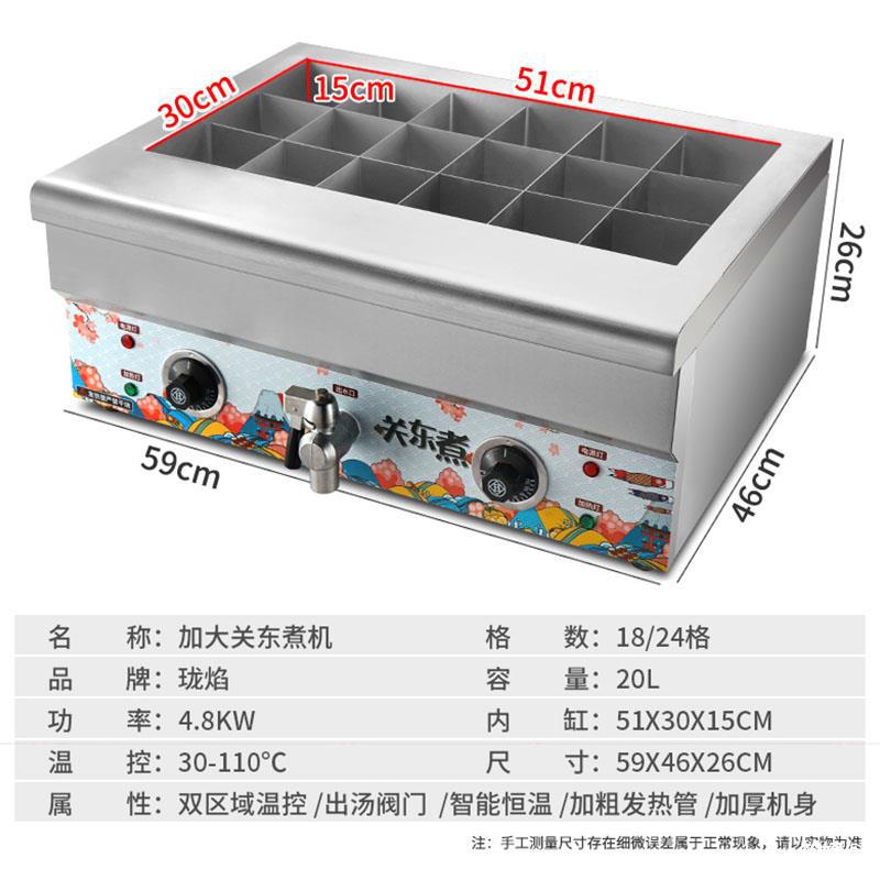 18/24/36 electrothermal Oden machine commercial Stall up Spicy Hot Pot Chuanchuan equipment Walking Street Dedicated