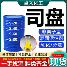 ˾Ps-20s-40s-60s-80̖Ԅʧˮɽ洼֬˾P80