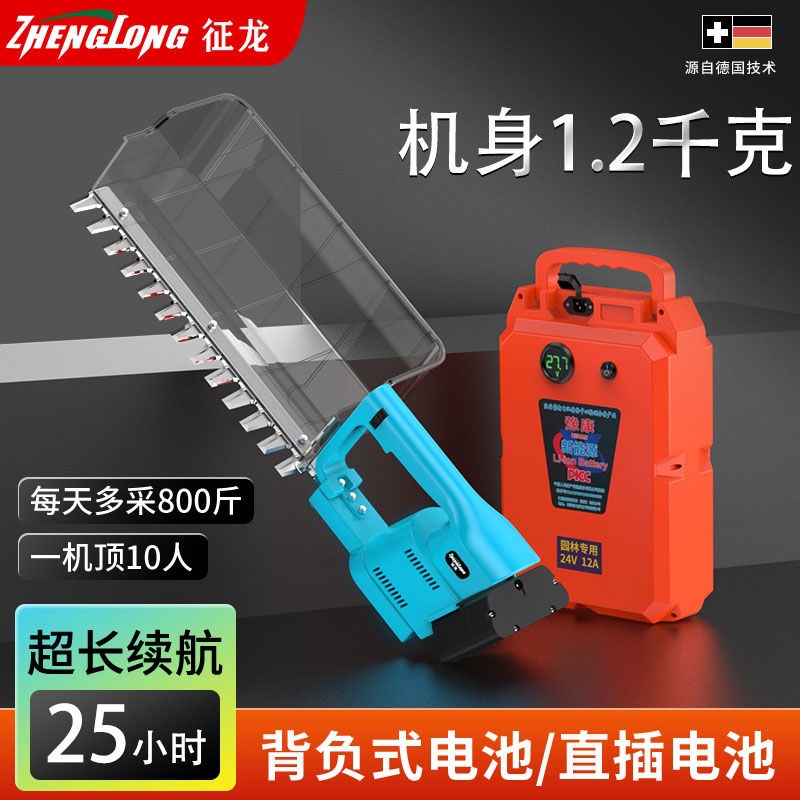 电动绿篱机变速采茶机充电式单人紫苏豆芽剪茶叶采摘机采茶神器