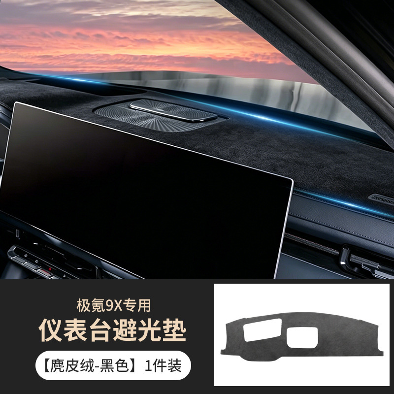 Suitable for Zeekr 9X dashboard sunshade mat, center console sun protection, heat insulation, sunshade, interior modification accessories