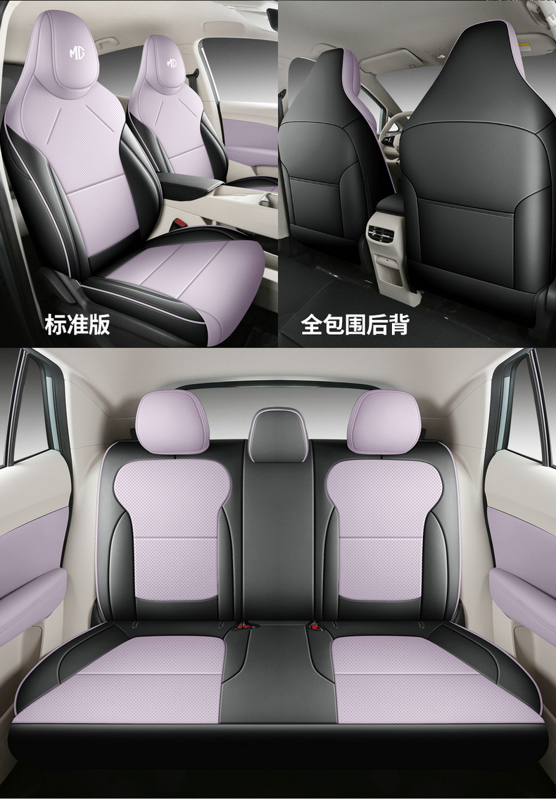 26 Models of Mg4 One-Piece Full-Cover Car Seat Covers for Five-Seater Cars, Seat Cushions for All Seasons, Women's Style
