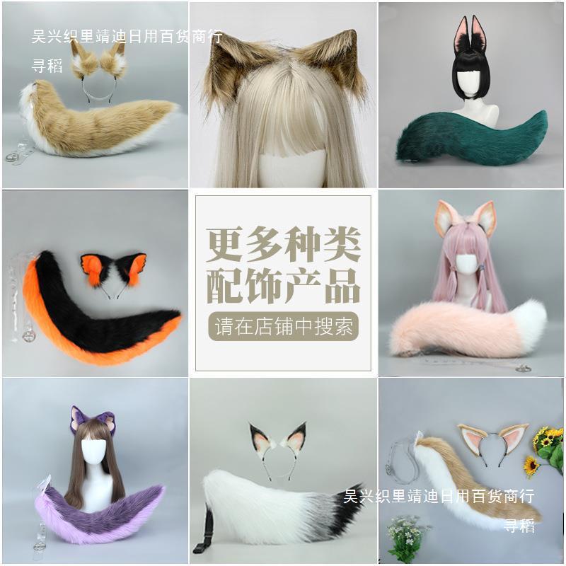 大きいサイズの手はぬいぐるみの耳の獣の尾のコスプレのアクセサリの道具のキツネの尾の狼の尾のアクセサリを作ります。|undefined