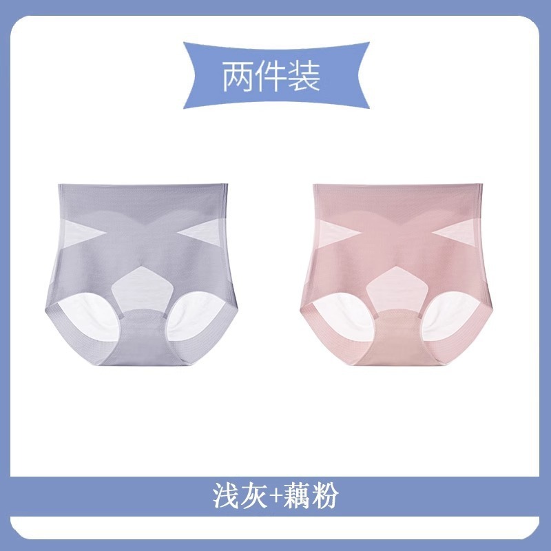 婷美【2条装】女士高腰收腹内裤收小肚子夏季无痕塑形女内裤129|undefined
