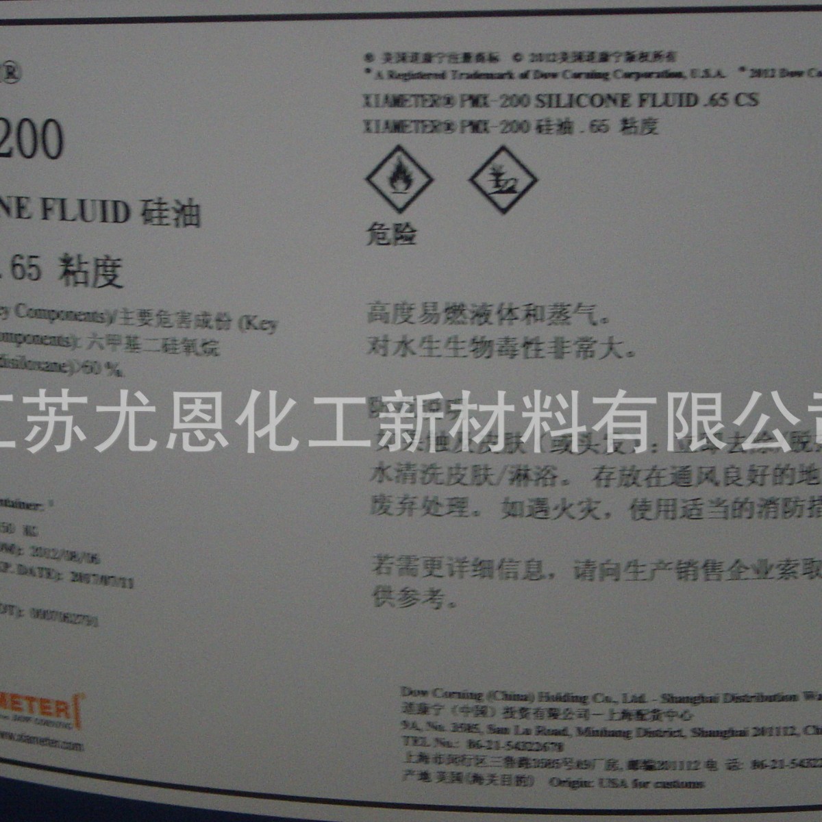 道康宁 低粘度二甲基硅油PMX-200