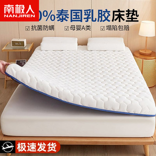 Antarctic Latex Memory Foam Mattress Cushion Home Bedroom Dormitory Student Single Tatami Sponge Mattress