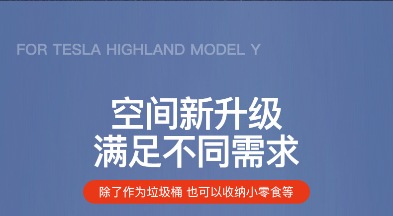 Suitable for the New Version of Tesla Model Y/3 Door Storage Box Storage Box Car Trash Can Accessories