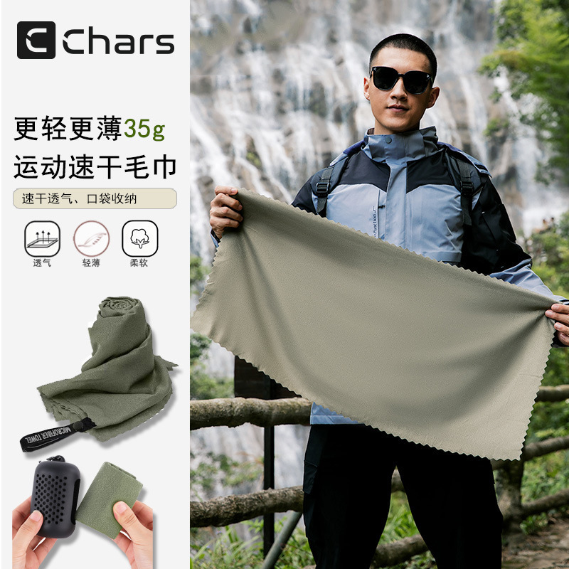 Cross-Border Quick-Drying Towel, Outdoor Sports Towel, Travel Absorbent Towel, Hiking Sweat-Absorbing Cold-Sensing Sports Fitness Towel, in Stock