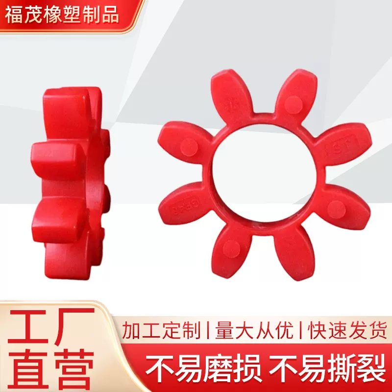 聚氨酯联轴器梅花垫GR星型弹性缓冲垫八瓣缓冲块高耐磨减震垫PU