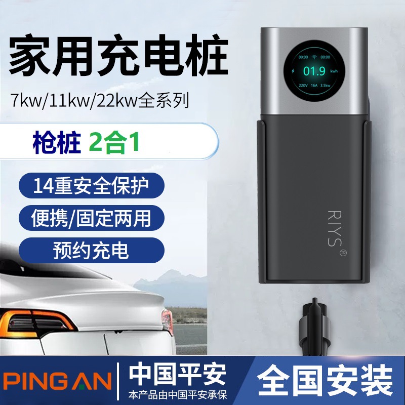 32A/7KW新能源汽车充电桩家用充电枪交流比亚迪特斯拉小鹏7孔通用