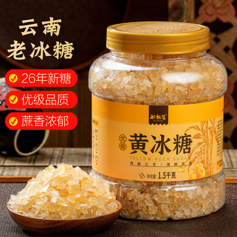 Yunnan yellow rock candy small grain old rock candy shredded excellent yellow rock candy bubble wine cane sugar soil rock candy 3kg bottled wholesale Yunnan yellow rock candy small grain old rock candy shredded excellent yellow rock candy bubble wine cane sugar soil rock candy 3kg bottled wholesale