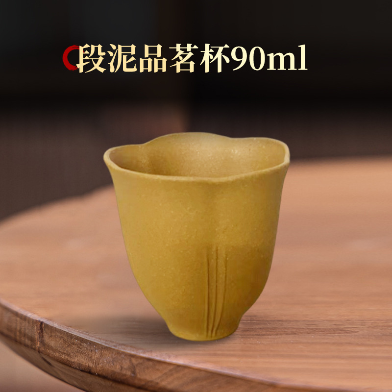 두안니 티컵 90ml