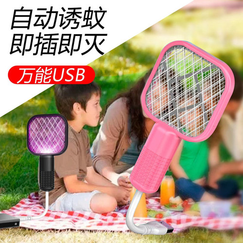 Cross-border usb electric mosquito swatter two-in-one mosquito repellent gift fly swatter household automatic mosquito swatter wholesale mosquito luring lamp