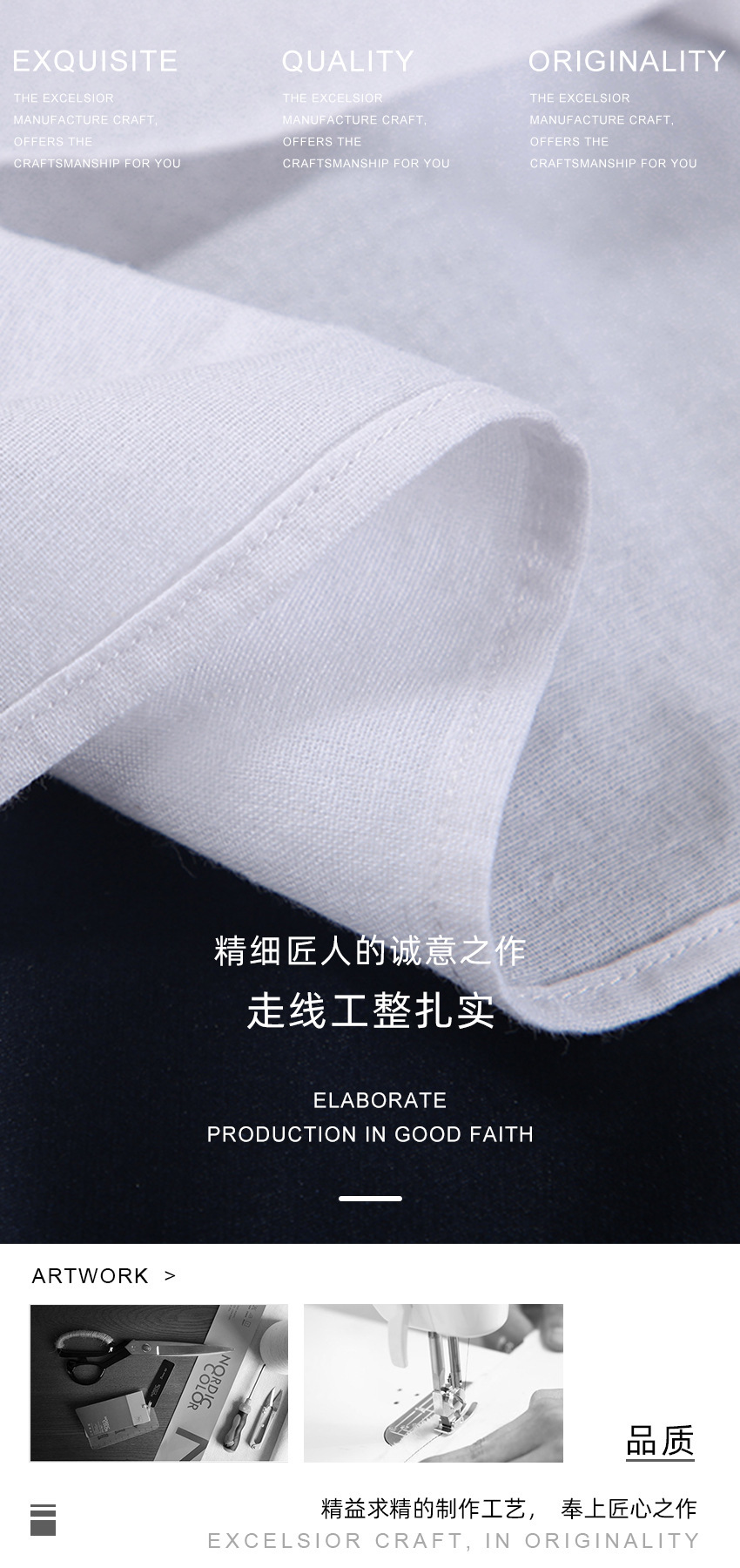 精品做工.jpg