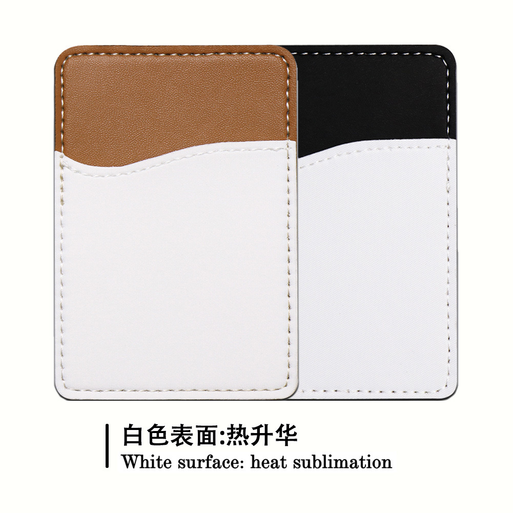 Cross-Border Mobile Phone Leather Heat Sublimation Card Holder with Customizable Logo DIY Leather Heat Transfer Phone Back Sticker Card