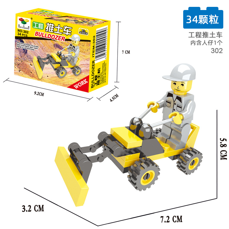 302工程推土车【35颗粒】