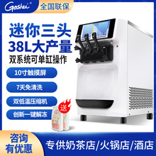 Goshen����ܙC����̨ʽ���^ܛ������C�̲��ice cream machine